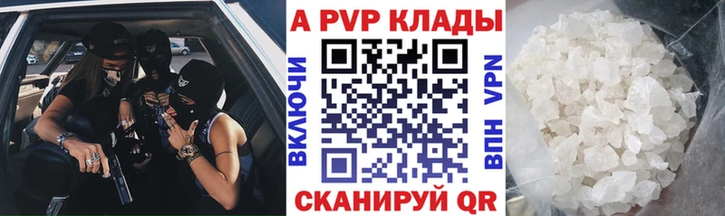 даркнет сайт  Харабали  A-PVP СК 