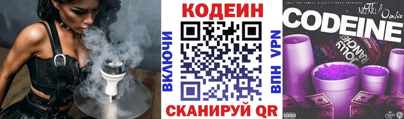 блэк спрут tor  Харабали  Codein напиток Lean (лин) 