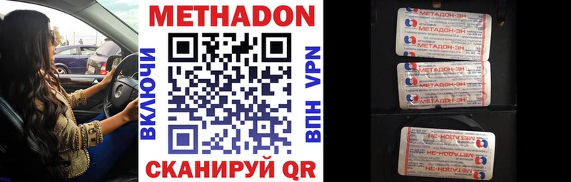 МЕТАДОН белоснежный  Харабали 