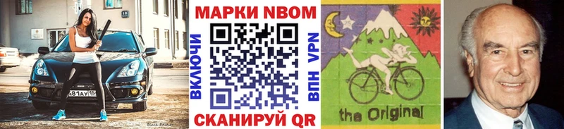 Марки NBOMe 1,8мг  Харабали 