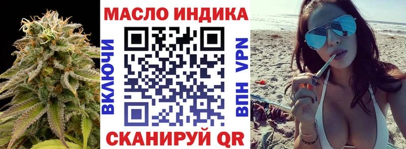 ТГК гашишное масло  Харабали 
